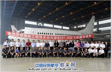 国航成都基地举行B737-600飞机退租检交接仪式