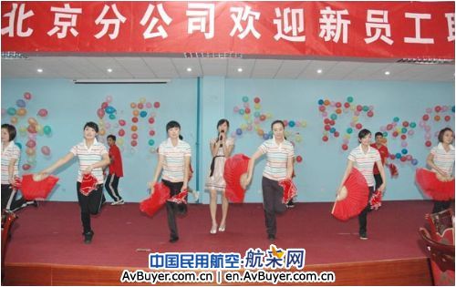 东航北京分公司组织新招飞行员乘务员联谊