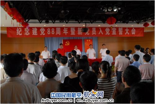 黄山机场党员重温入党誓词,纪念建党88周年