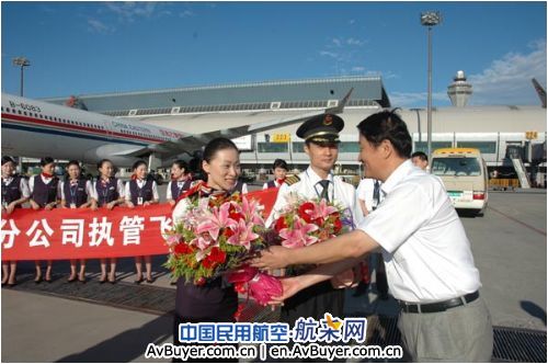 东航北京分公司举行执管飞机首航仪式