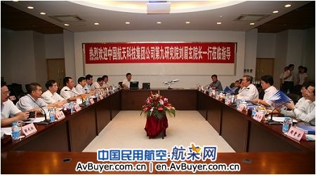 中航科技第九研究院院长刘眉玄访问中国商飞