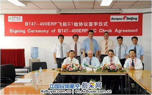 Ameco与翡翠航空签署747-400ERF1C检协议
