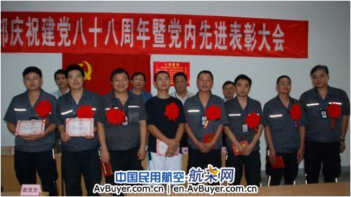 国航成都基地大修部用特殊方式庆祝建党88周年