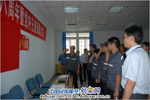 国航成都基地大修部用特殊方式庆祝建党88周年