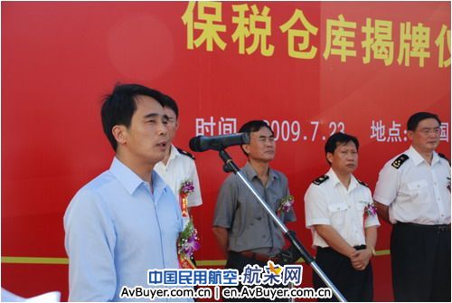 海航航空进出口公司保税仓库在海口正式揭牌