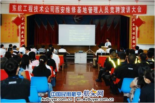 东航西安组织开展部分机务管理岗位公开竞聘