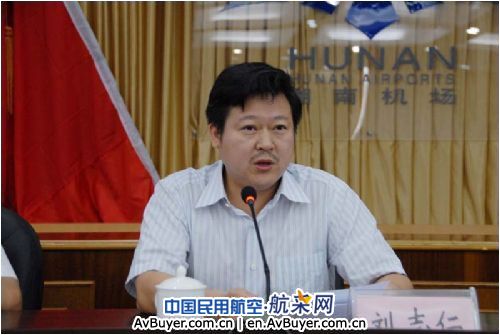长沙黄花国际机场成立安全管理委员会
