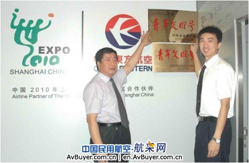 东航北京分公司值班经理柜台荣获央企青年文明号