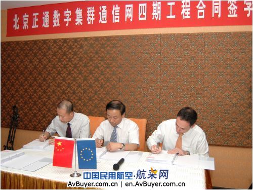 EADS网络公司再次扩展亚洲最大TETRA网络