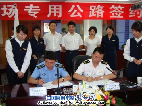 泸沽湖机场专用公路工程签约仪式今日在昆举行