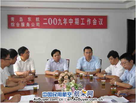 东航山东青岛服务公司庆祝成立8周年