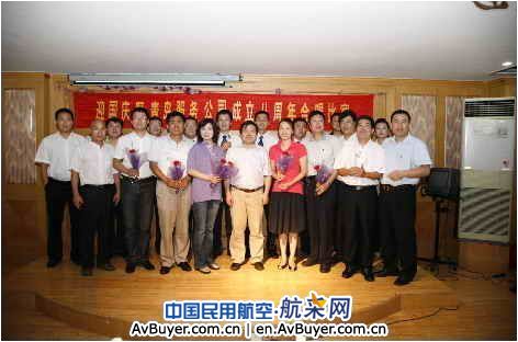 东航山东青岛服务公司庆祝成立8周年