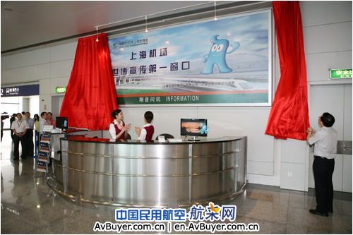 上海虹桥机场开展“微笑空港，舞动世博”行动