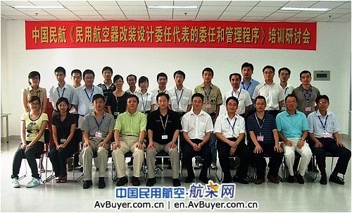 民航华东地区召开首次DMDOR培训研讨会