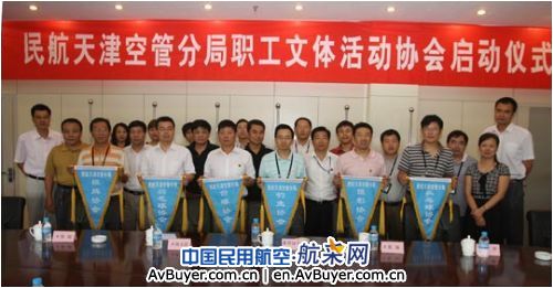 健体魄展风采喜迎首个“全民健身日” 天津空管