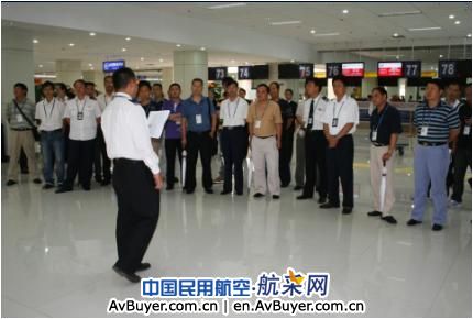 云南机场集团组织召开机场保安体系建设研讨会