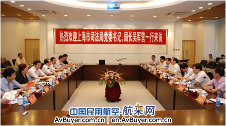 上海市司法局局长吴军营到中国商飞访问