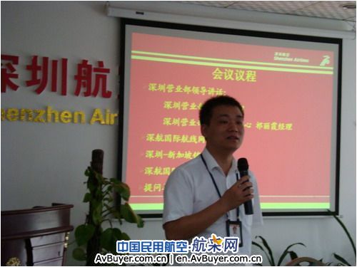 深航国际营销中心举行新加坡航线渠道推介会