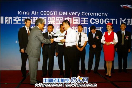 深航鲲鹏飞行学校接收国内首架C90GTi高教机