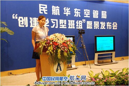 空管局苏玲主席出席华东空管学习实践成果会