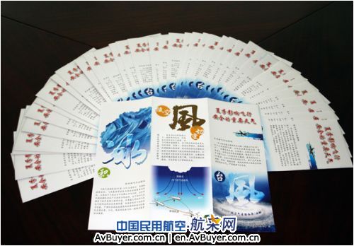 西北空管局发放航空气象科普知识宣传册
