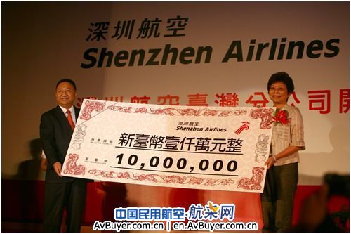 深圳航空台湾分公司成立 首例推两岸直飞年票