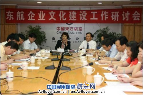 东航积极推进企业文化建设助推企业发展