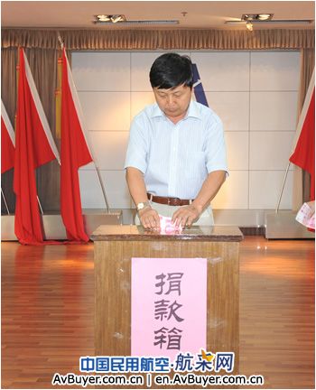 西北空管局为受灾台胞开展献爱心捐款活动