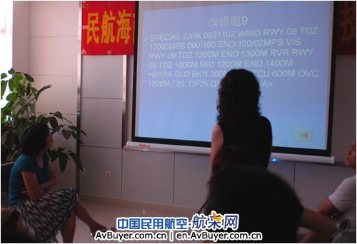 海南空管分局举行气象岗位职业技能比赛