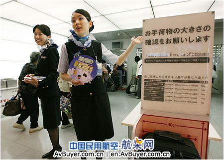 日本各航空公司将统一国内航线随身行李尺寸