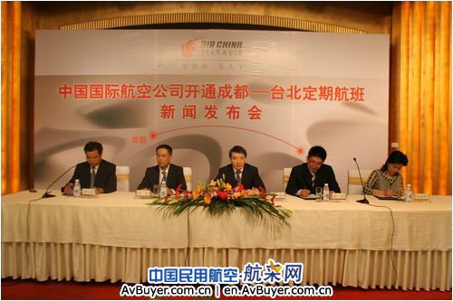 国航9月1日正式开通成都—台北桃园定期航班