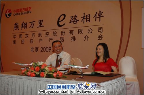 东航在北京推出集团客户管理系列服务产品