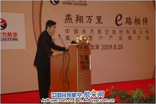 东航在北京推出集团客户管理系列服务产品