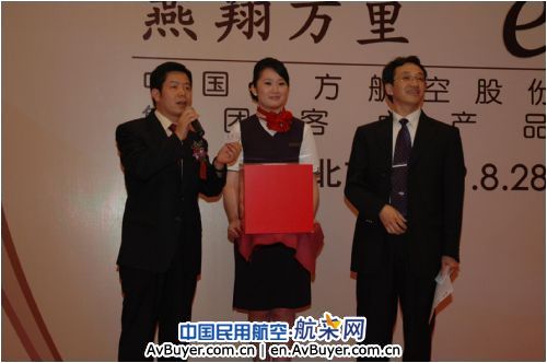 东航在北京推出集团客户管理系列服务产品