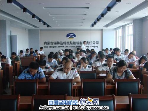 锡林浩特机场再次组织员工开展航空保安知识考试