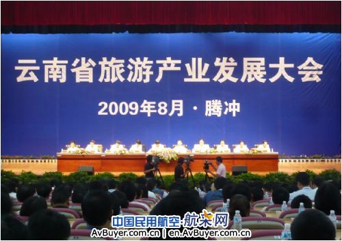 云南省旅游产业发展大会召开云南机场集团获殊荣