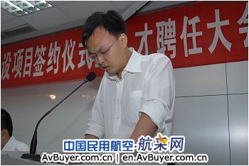 民航二所召开第三届“931工程”项目签约仪式