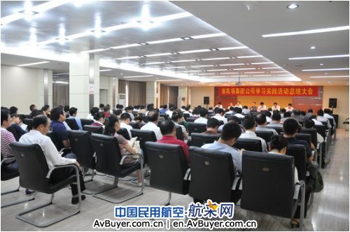 安徽机场集团召开学习实践活动总结大会