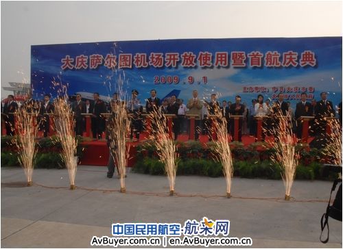 萨尔图机场通航　南航大庆航线“四通八达”