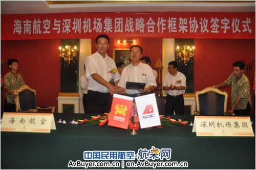 海南航空与深圳机场集团签署战略合作框架协议