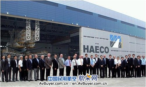 民航局参加HAECO第三期机库联合审查