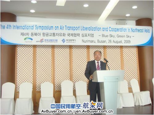 曹允春所长赴韩参加东北亚航空自由化研讨会
