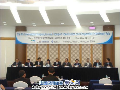 曹允春所长赴韩参加东北亚航空自由化研讨会