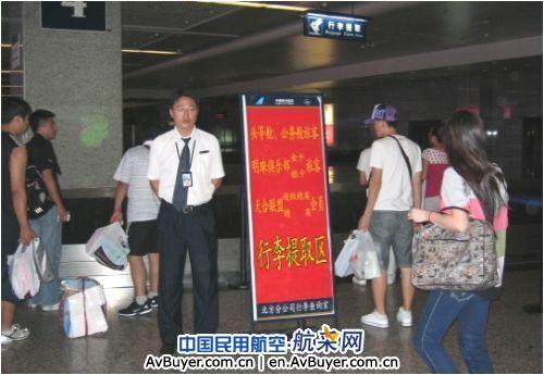 南航北方地服部：关注高端  “亮点”纷呈