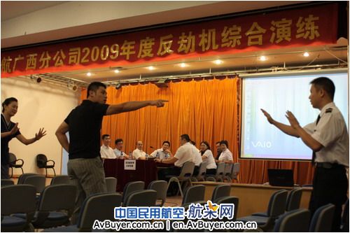 南航广西分公司成功进行反劫、炸机模拟演练