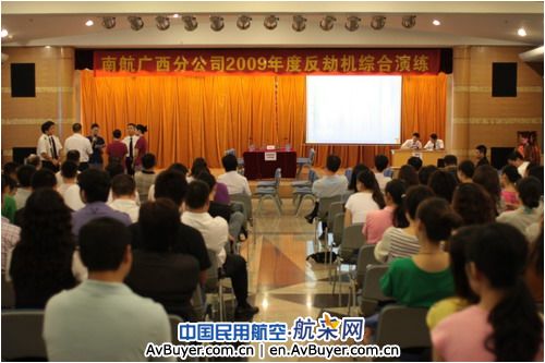 南航广西分公司成功进行反劫、炸机模拟演练