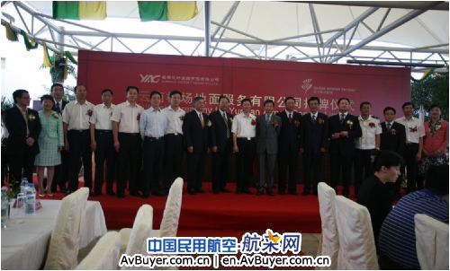 云南首家滇港合资机场地服公司今挂牌成立