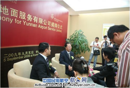 云南首家滇港合资机场地服公司今挂牌成立