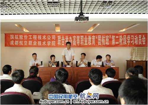 首期国航机务班在成都开课