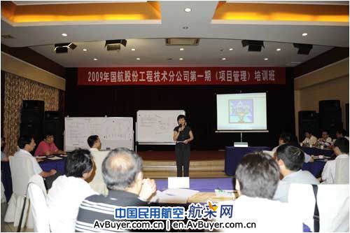 国航工程技术分公司首次举办《项目管理》培训